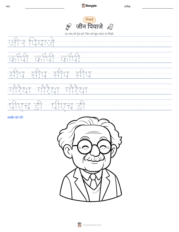 लेखन अभ्यास