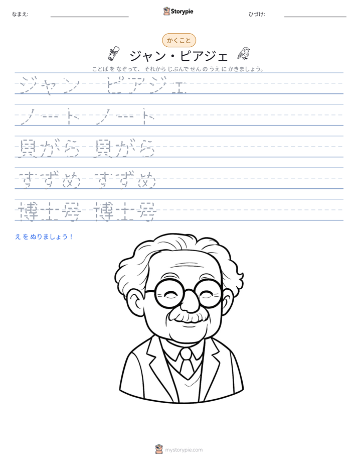 書き取り練習
