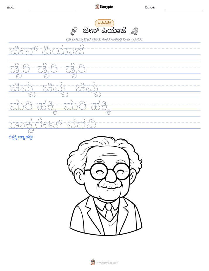 ಲೇಖನ ಅಭ್ಯಾಸ