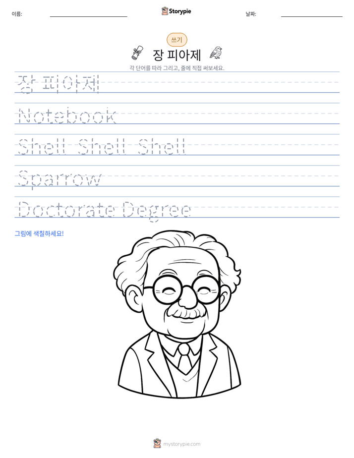 쓰기 연습