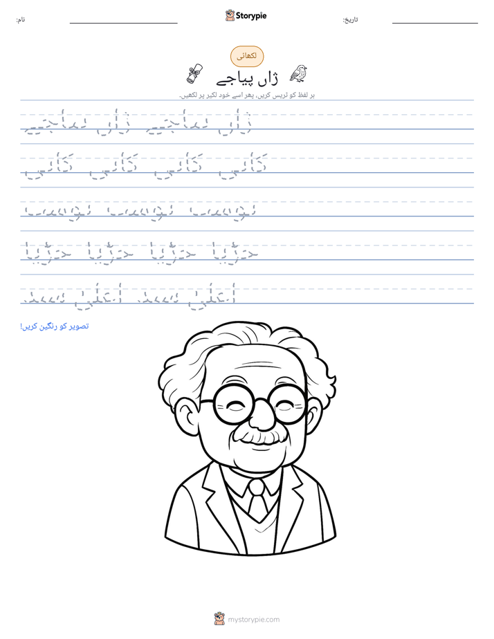 تحریری مشق