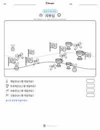 프라이드 인쇄 가능한 워크시트 미리보기