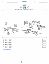 骄傲 可打印工作表预览