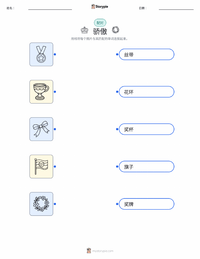 骄傲 可打印工作表，适合儿童