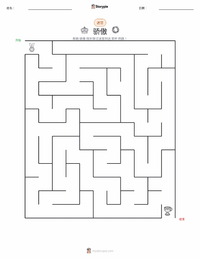 骄傲 可打印工作表预览
