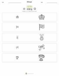 프라이드 인쇄 가능한 워크시트 미리보기