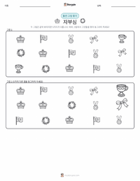 프라이드 인쇄 가능한 워크시트 미리보기