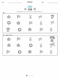 骄傲 可打印工作表预览