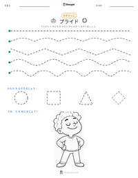 プライド の印刷可能ワークシートプレビュー