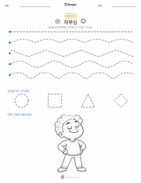 프라이드 인쇄 가능한 워크시트 미리보기