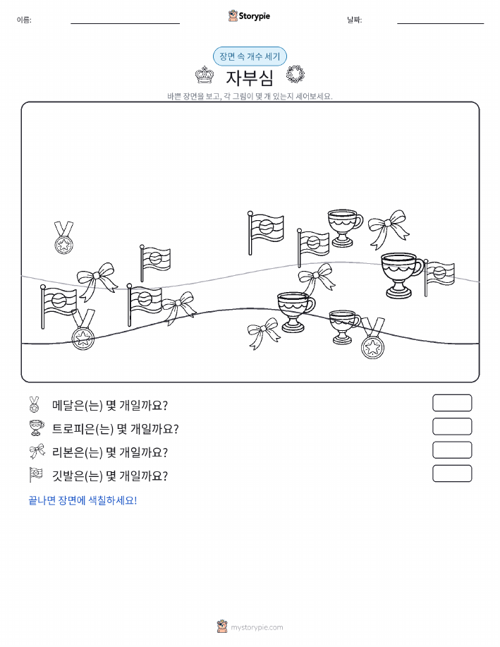 세기 장면