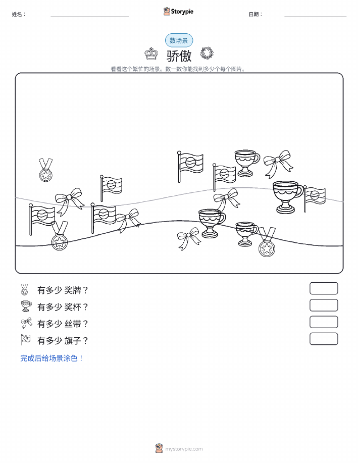 计数场景