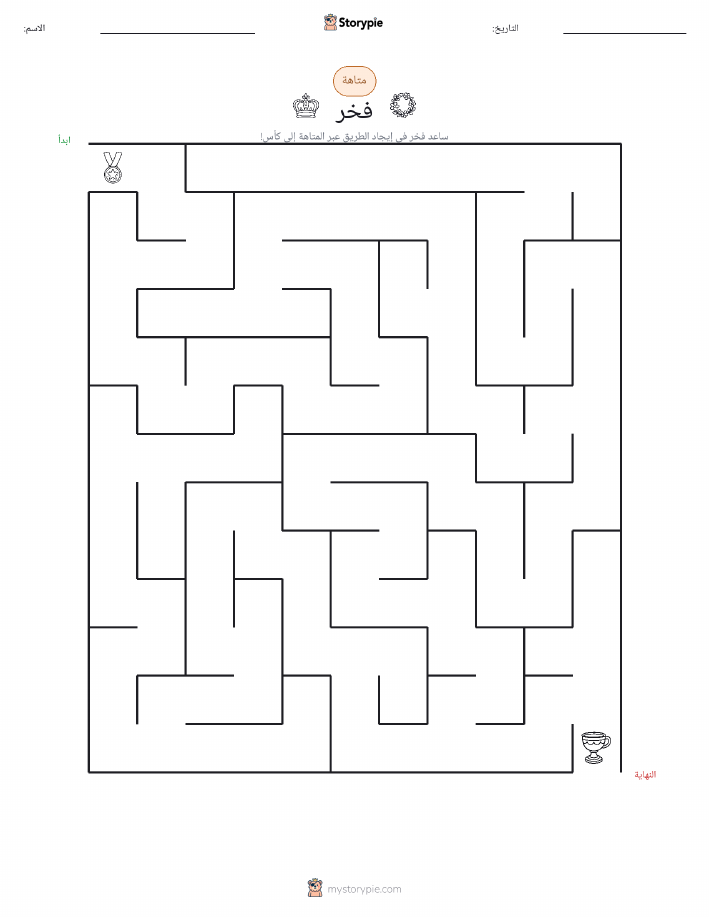 متاهة
