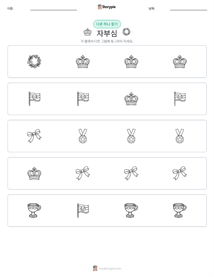 이상한 것 찾기