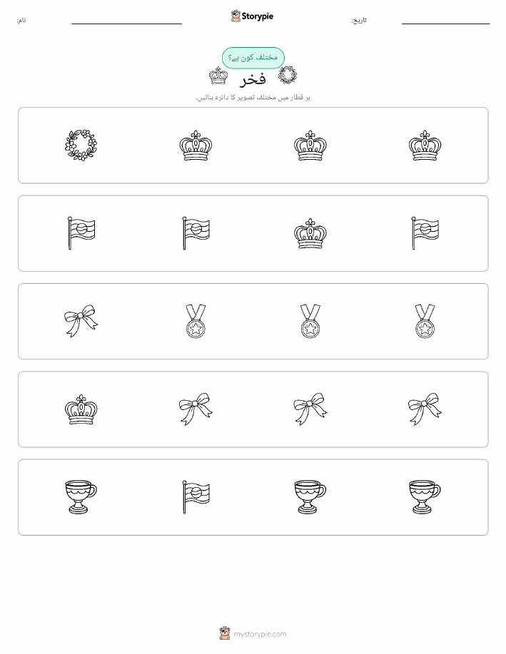 عجیب ایک