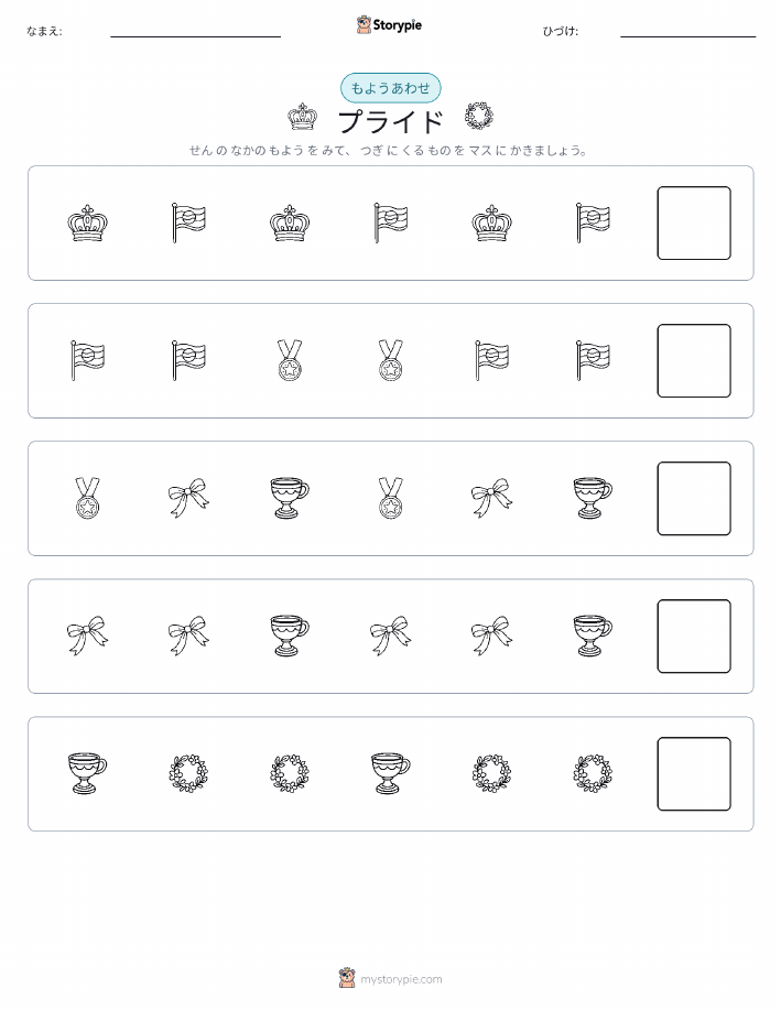 パターン
