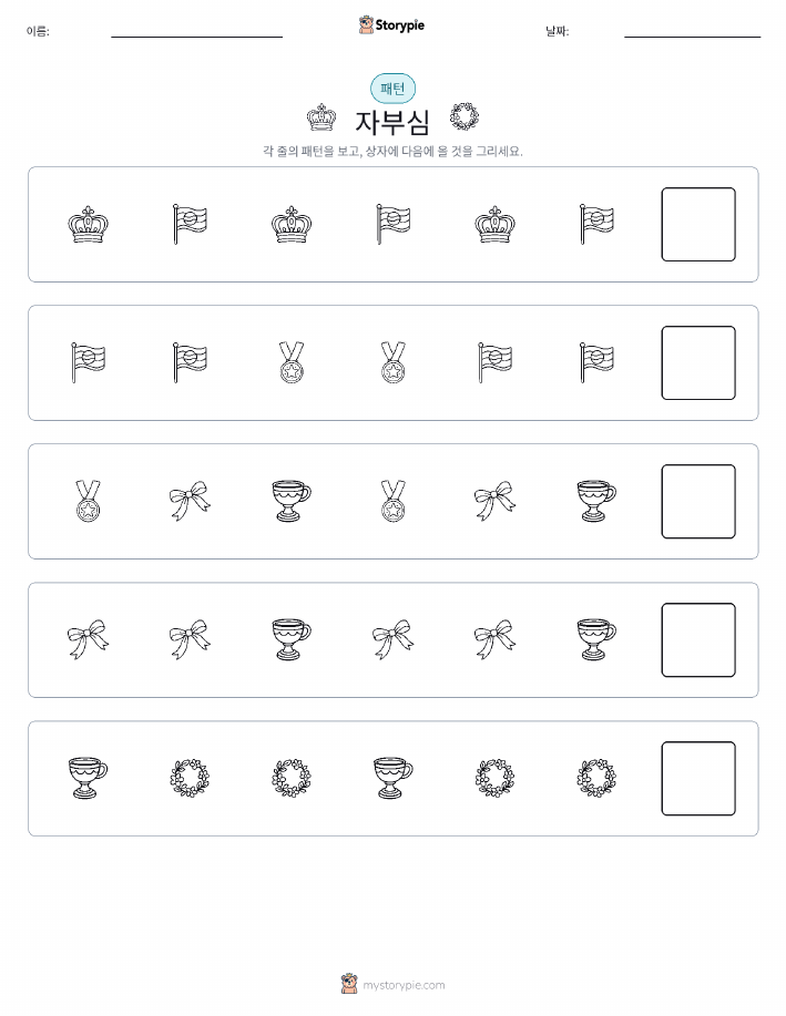 패턴