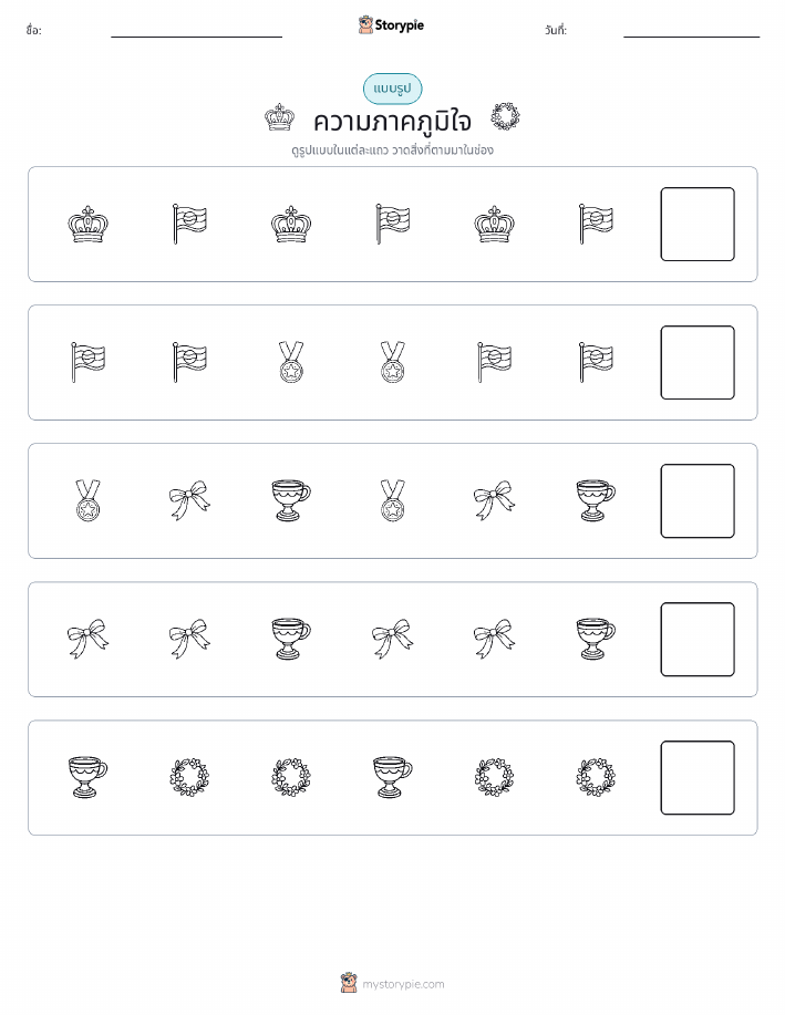 รูปแบบ