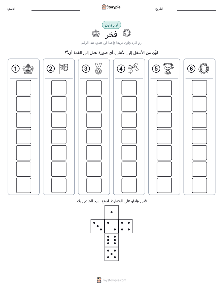 لف و لون