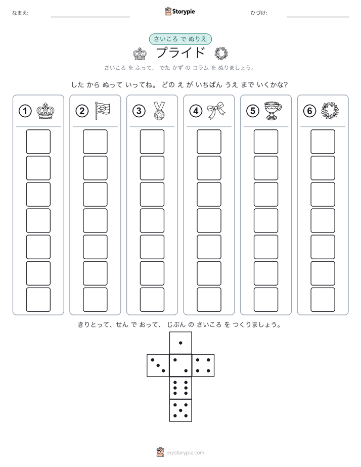 ロール＆カラー