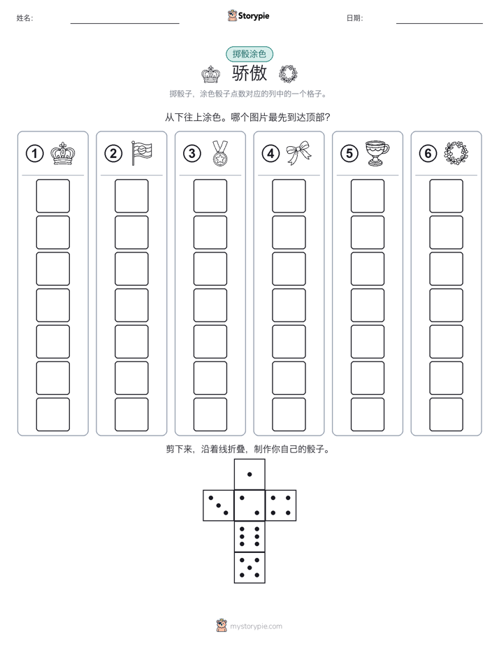 滚动与上色