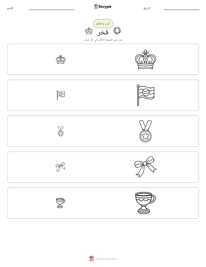 فرز