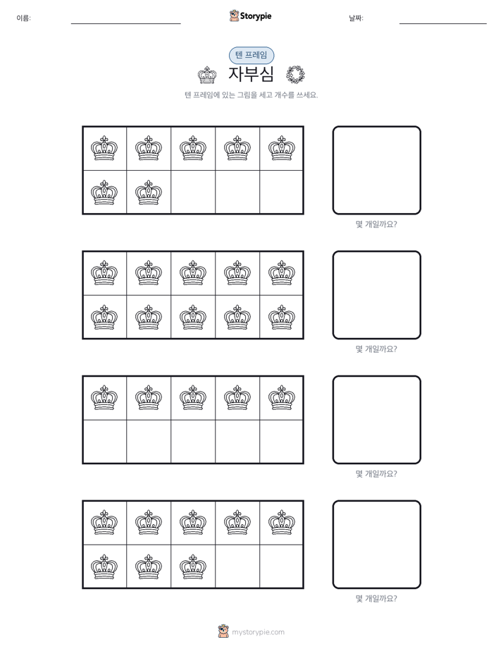 텐 프레임