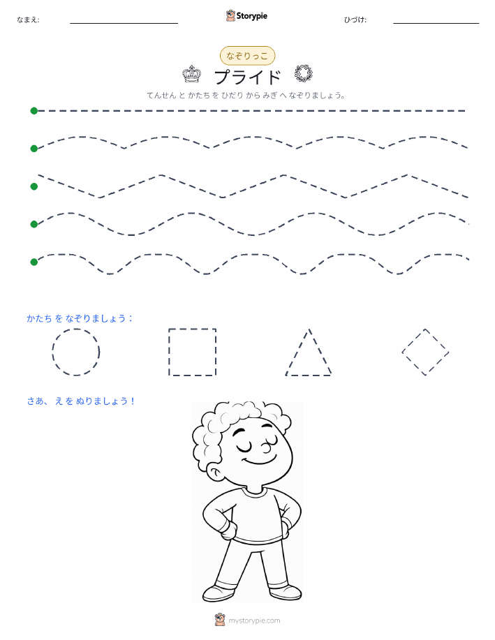 トレース
