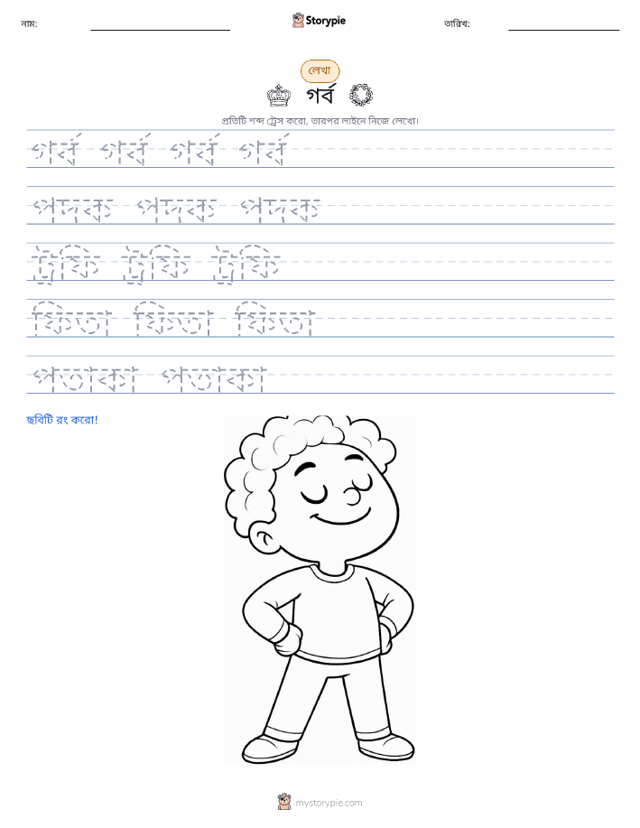 লেখার অনুশীলন