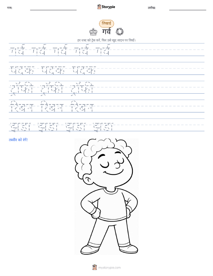 लेखन अभ्यास