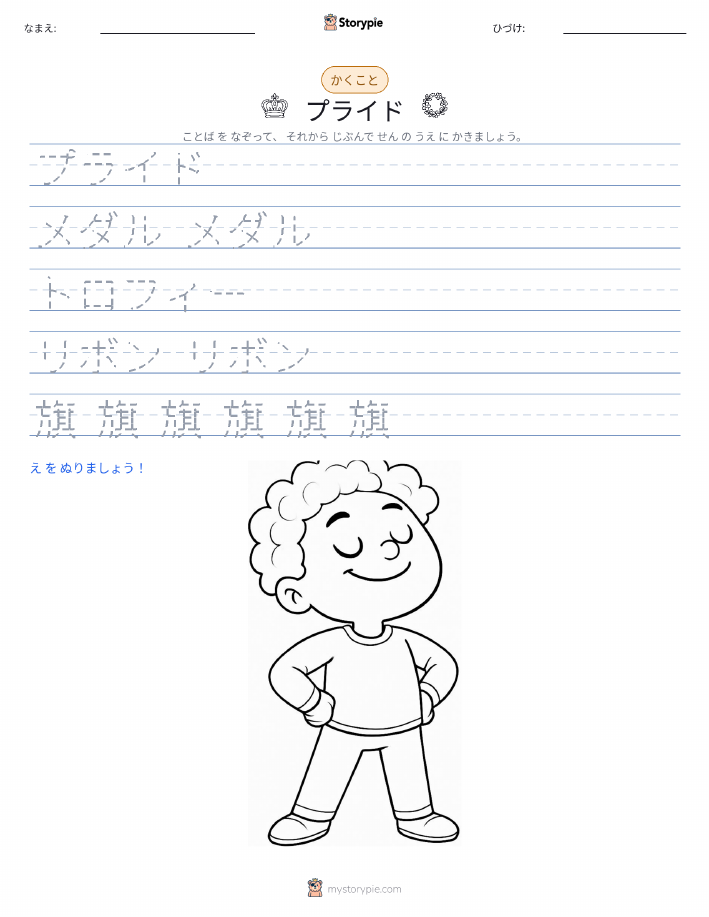 書き取り練習
