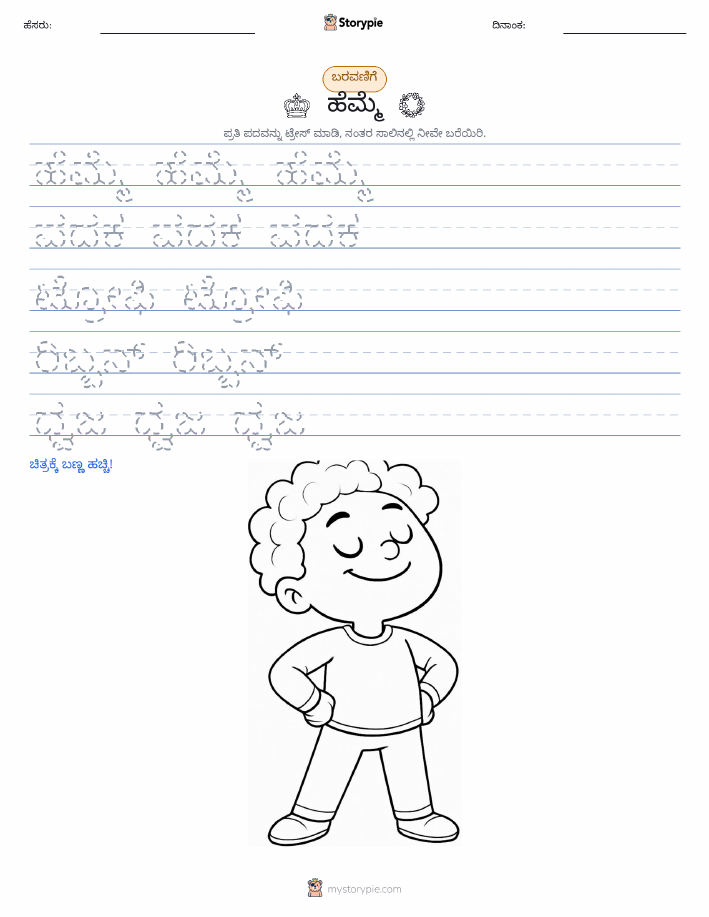 ಲೇಖನ ಅಭ್ಯಾಸ