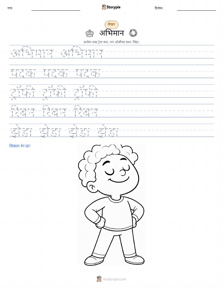 लेखन सराव