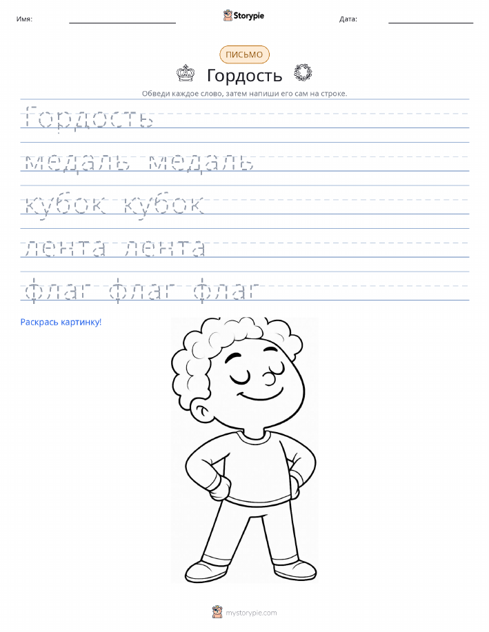 Практика письма