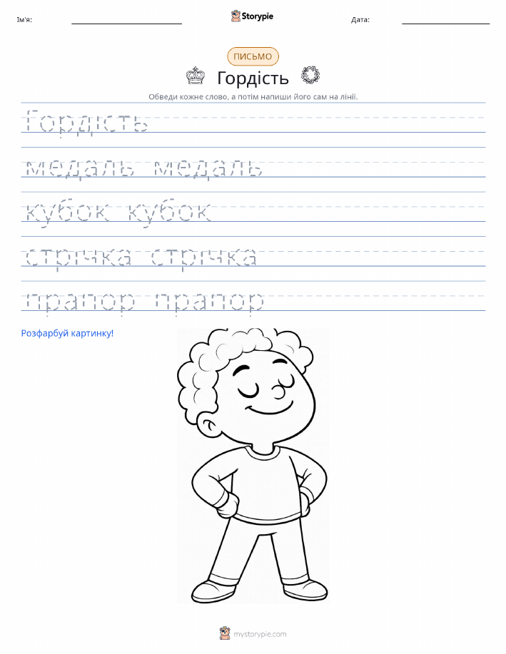 Практика письма