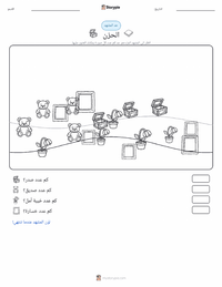 معاينة ورقة العمل القابلة للطباعة الحزن