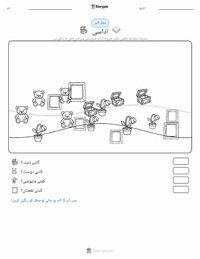 غم پرنٹ کرنے کے قابل ورکشیٹ کا پیش نظارہ