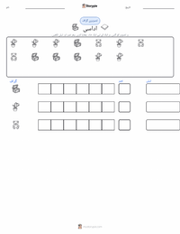 غم پرنٹ کرنے کے قابل ورکشیٹ کا پیش نظارہ