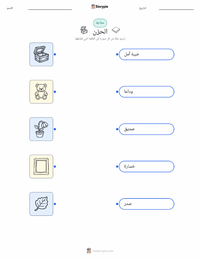 ورقة عمل قابلة للطباعة الحزن للأطفال