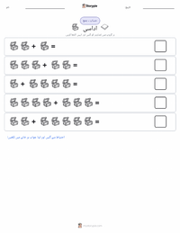 غم پرنٹ کرنے کے قابل ورکشیٹ کا پیش نظارہ