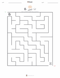 معاينة ورقة العمل القابلة للطباعة الحزن