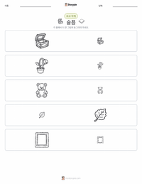 슬픔 인쇄 가능한 워크시트 미리보기