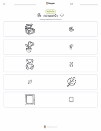 ความโศกเศร้า ตัวอย่างแบบฝึกหัดที่พิมพ์ได้