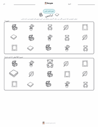 غم پرنٹ کرنے کے قابل ورکشیٹ کا پیش نظارہ