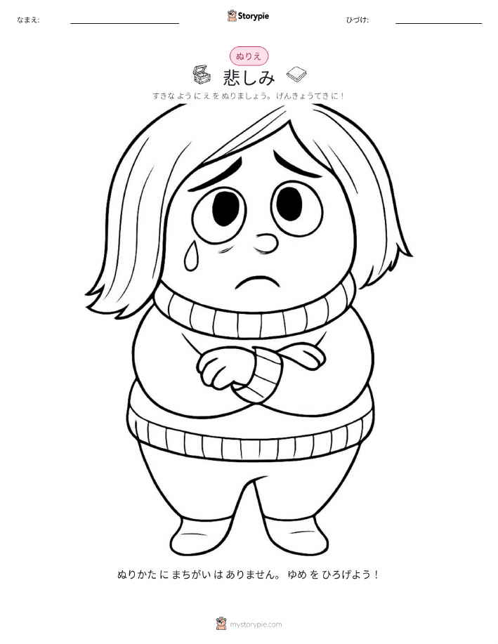 塗り絵ページ