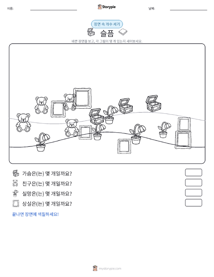 세기 장면
