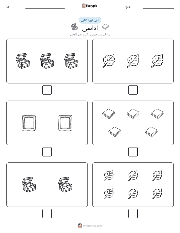 گنیں اور لکھیں