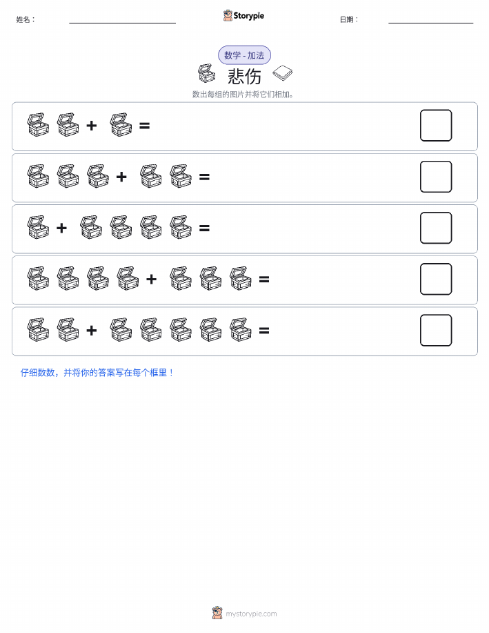 图画数学