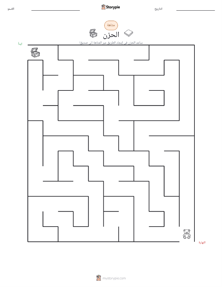 متاهة
