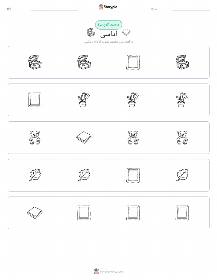 عجیب ایک